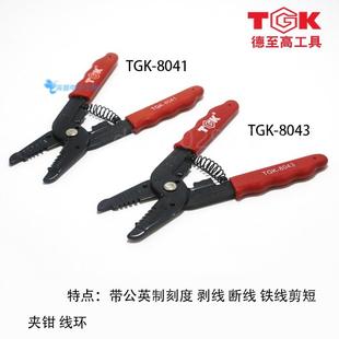 剥线钳多功能电工碳钢拨线扒皮日本德国剪线钳手动工业TGK德至