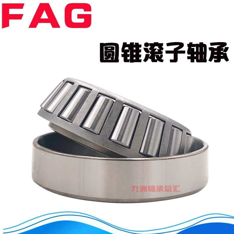 进口德国FAG圆锥滚子轴承352020 352021 352022 352024 352026AX