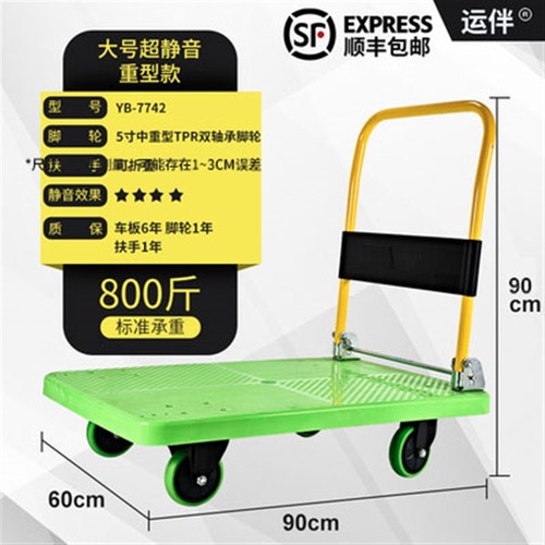 搬运手推车拉货平板车小推车可携式折叠家用轻便静音手拉车塑料重