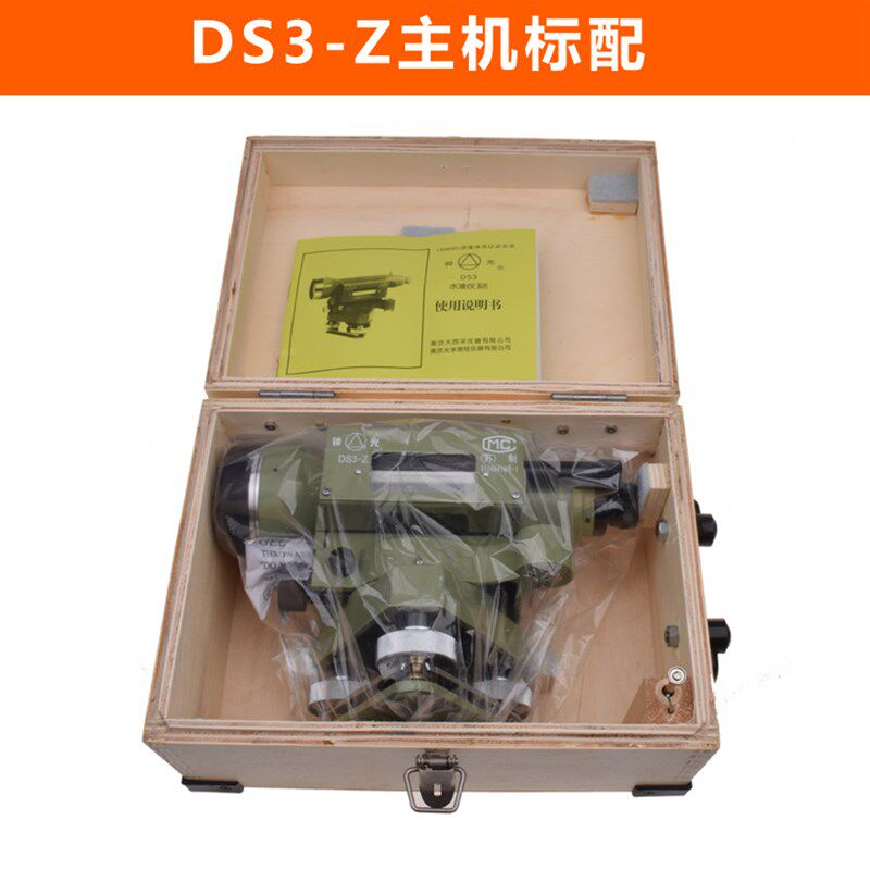 新品新品锺光30倍正像水准仪DS3-Z高精度自动安Q平水平V仪工程测