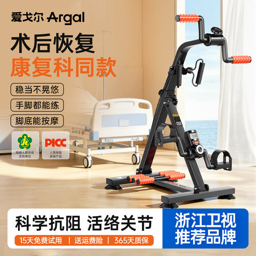 【全网爆卖】多功能术后锻炼器材