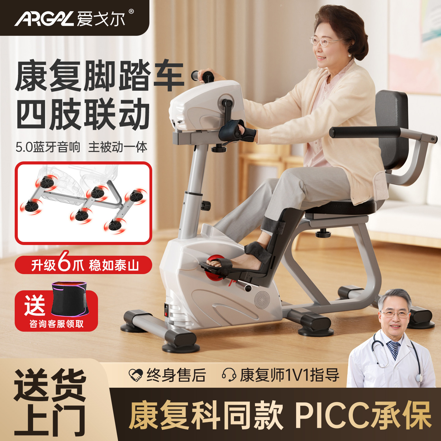 四肢联动康复训练脚踏车机电动上下肢偏瘫老人手脚阻力器材脚蹬车