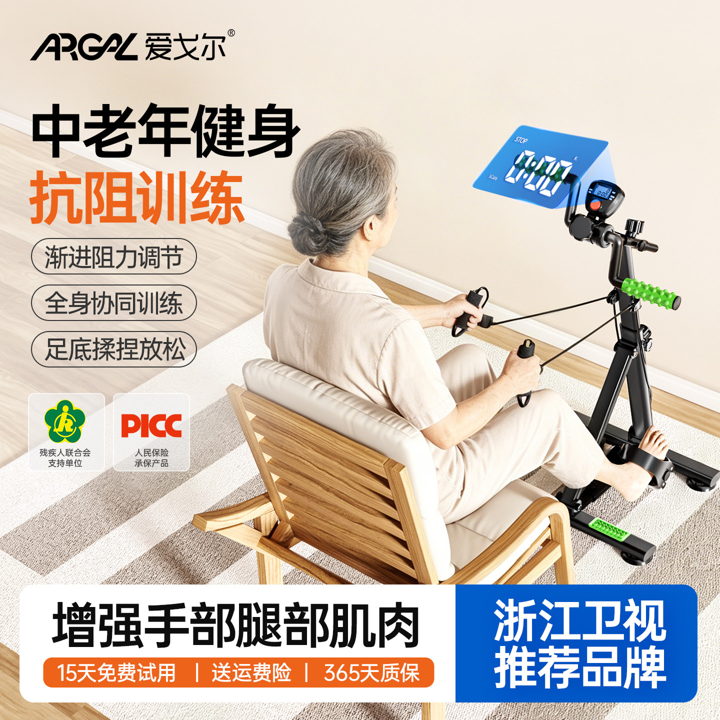 【一台练全身】上下肢康复器材