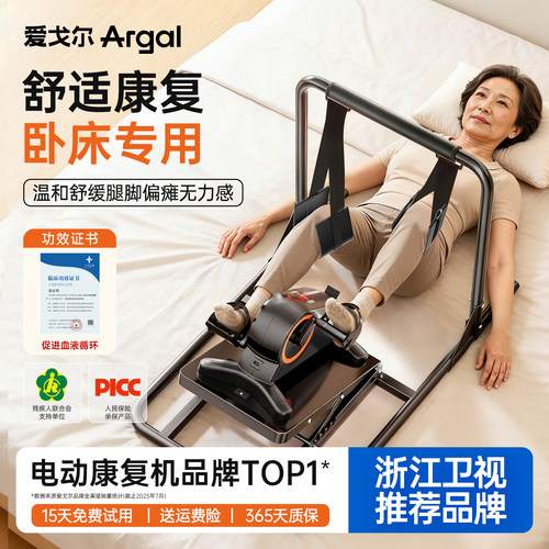 医院同款冠军品质卧床康复机