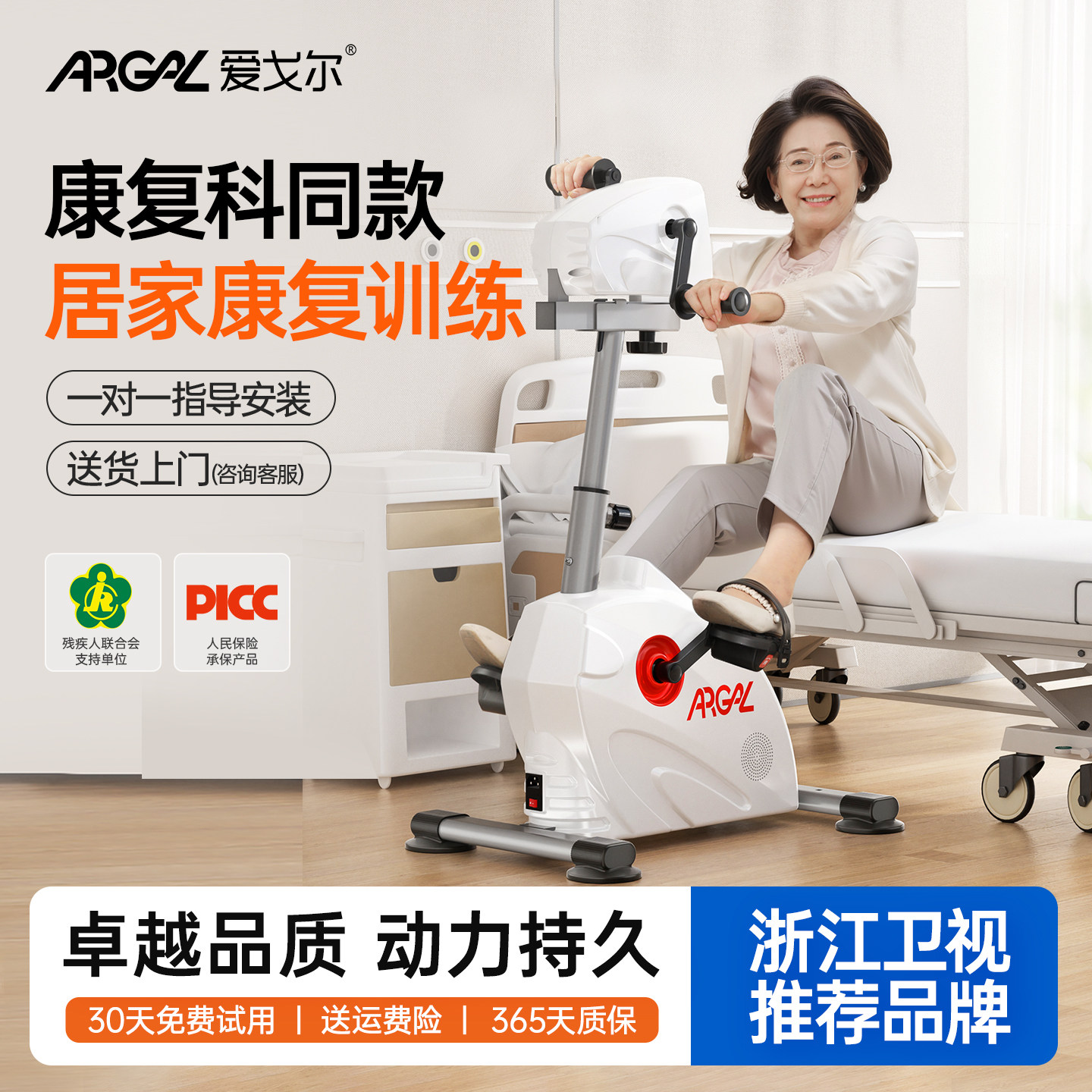 家用老人电动健步机中风偏瘫康复训练脚踏车下肢腿部锻炼器