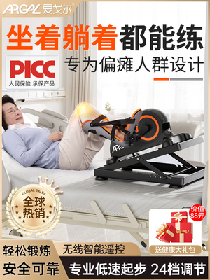 阿格尔中风偏瘫电动康覆训练自行车老年人脚踏腿运动器材