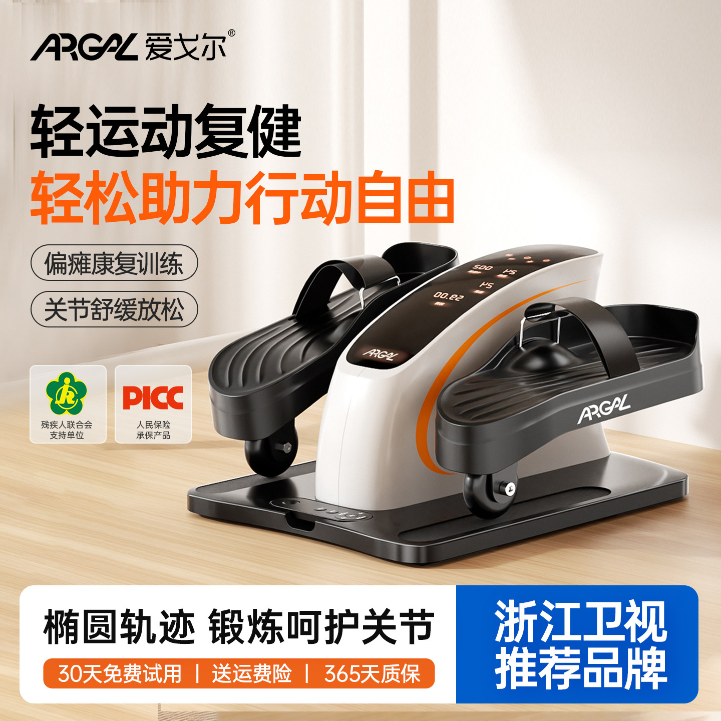家用老人电动健步机中风偏瘫康复训练脚踏车下肢腿部脚蹬
