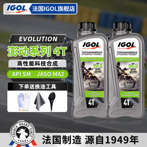 IGOL夏杏三阳10W30MA2摩托车机油