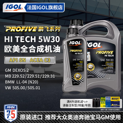 法国IGOL进口欧标5W30全合成机油