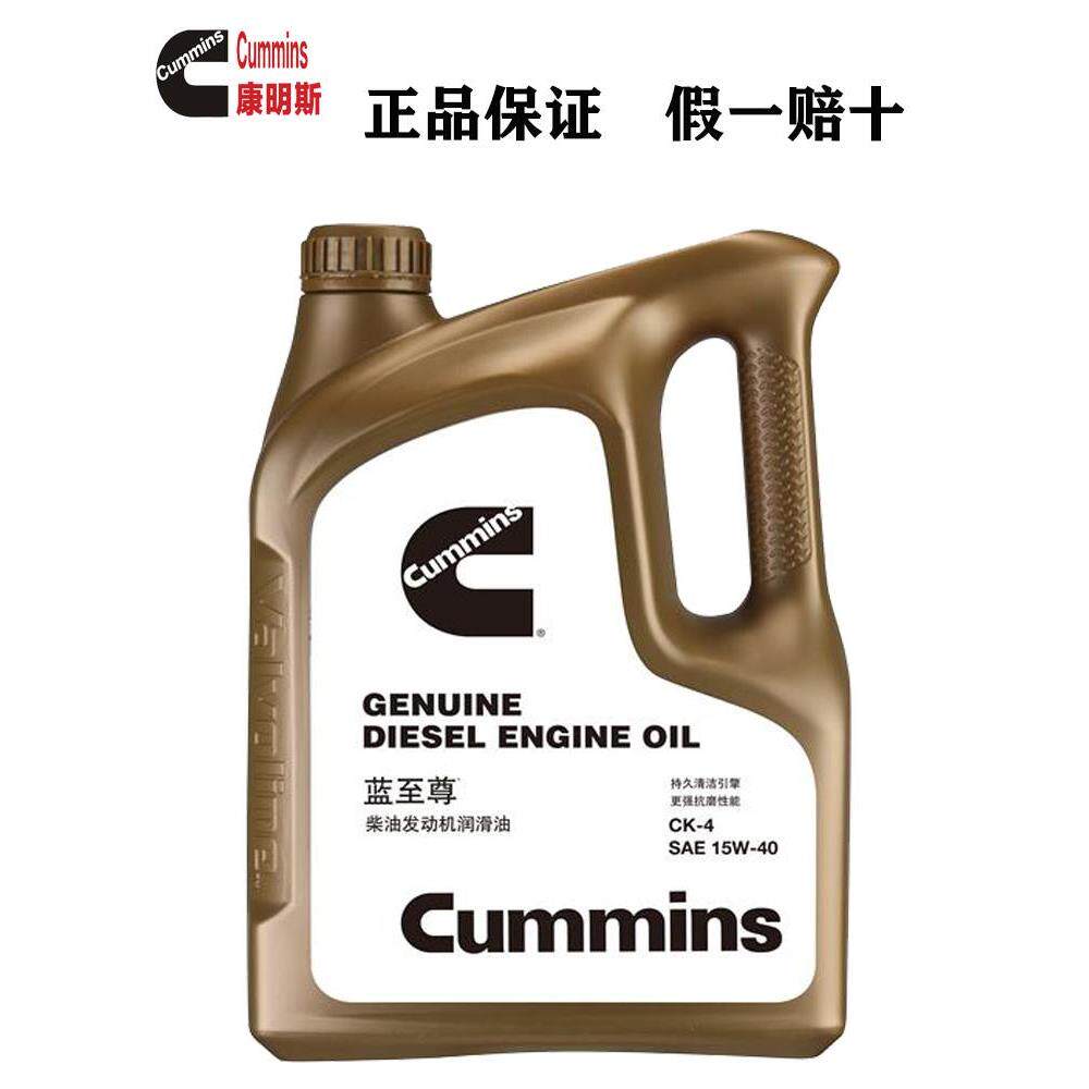 康明斯蓝至尊发动机专用机油ck-4 sae15w-40国六国五原厂柴机油