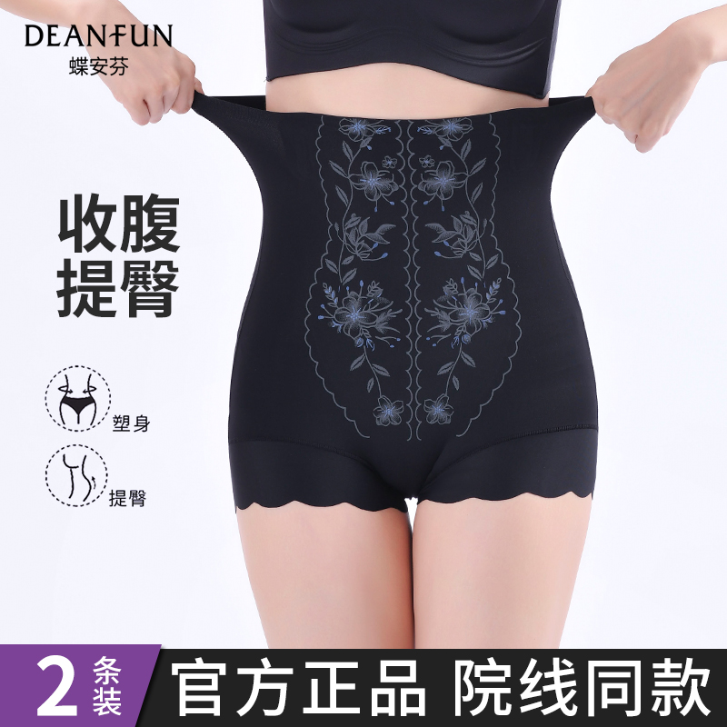 蝶安芬高腰收腹提臀无痕内裤