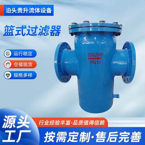 厂家供应篮式过滤器碳钢篮式快开直通式过滤器304滤网篮式过滤器