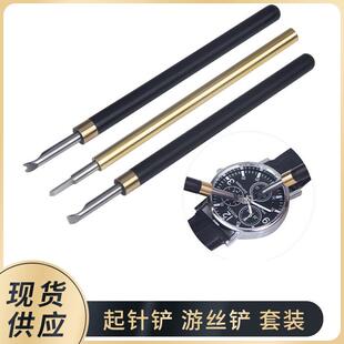 修表工具 拆卸手表时针/分针/秒针 两支装手表起针游丝铲轻松取针