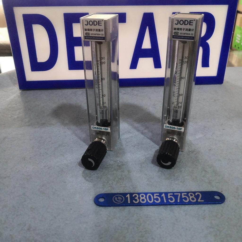 迪泰尔玻璃转子流量计KD800-4 KD800-6 KD800-10 KD800-6F流量计