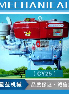 供应柴油机 CY20-CY30柴油机 直喷式柴油机 常斯达柴油机