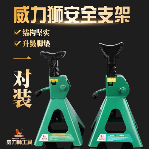 3吨6吨加厚汽修安全支架支架千斤顶支架汽车维修专用工具