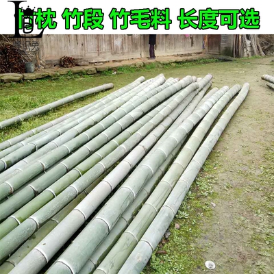 毛竹原材料筒碗杯楠饭蒸子