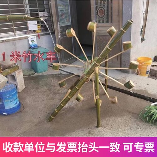 竹水车幼儿园玩具自转