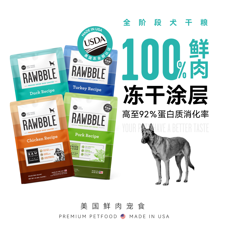 BIXBI毕克比全价犬粮冻干涂层