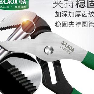 老A 水暖工具 多功能水泵钳七档调节水管钳 活动大力钳管子钳扳手