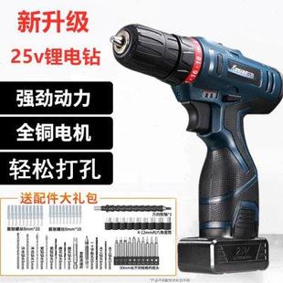 手电转钻多功能家用充电钻电动工具螺丝刀 瀚驰锂电手钻25v充电式