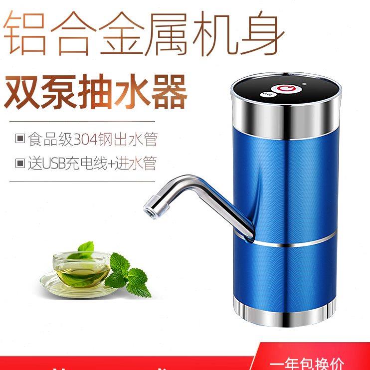 伙妹双泵抽水器大桶水抽水器家用自动电动蒸馏水水泵桶装水饮水机