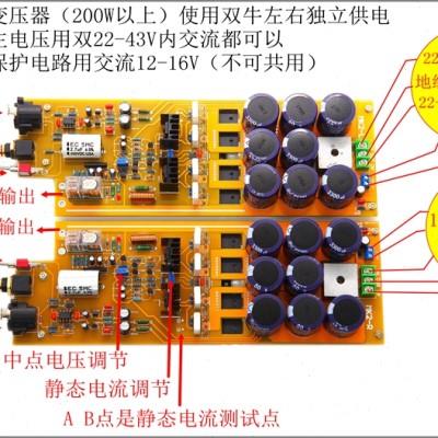 MK2发烧级HiFi功放板 平衡输入 大功率家用成品板 可调纯甲类A类