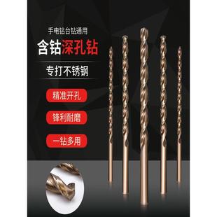 .250mm高钴含钴钻不锈钢直柄麻花钻头加长钻抛物线型深孔钻头