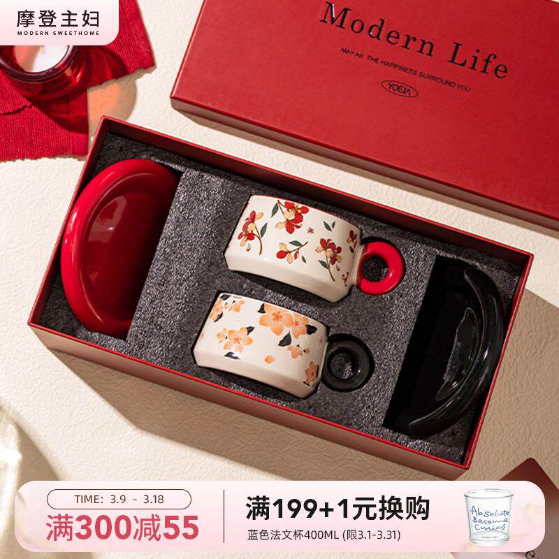 摩登主妇咖啡杯碟套装高档精致乔迁暖居礼物结婚订婚新婚陶瓷杯子