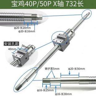 6140车床x轴滚珠丝杠 宝鸡数控车机床丝杆TK36 SK40 50P CJK6150