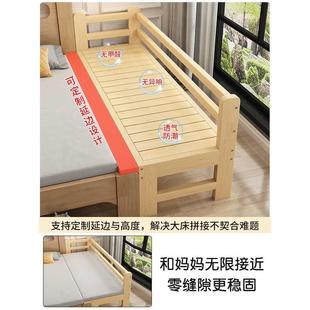 拼接床加宽床边实木儿童床带护栏侧边宝宝单人小床婴儿床拼接大床