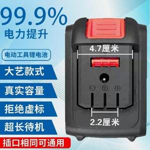 博德宝适用大艺款电动扳手锂电池48VF角磨机冲击扳手电锯充电电池