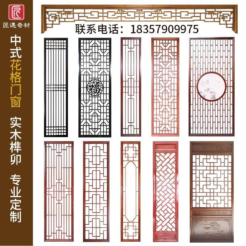 .东阳木雕仿古门窗实木花格镂空中式屏风电视背景墙吊顶隔断复古L