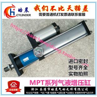 150 3吨气液增压缸MPT63 APT63 200 100