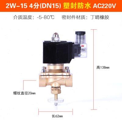 三叶山野电磁阀水阀气阀4分6分常闭AC220V DC24V带手动应急开关