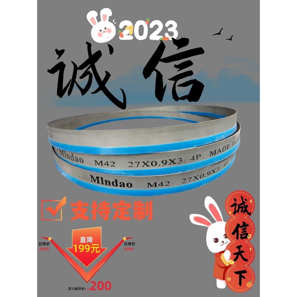 M42双金属合金带锯条型号41x6000水锯不锈钢铁切割4250带锯床机用