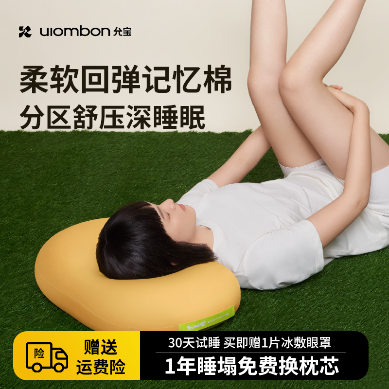 允宝猫肚皮枕头护颈椎助睡眠专用