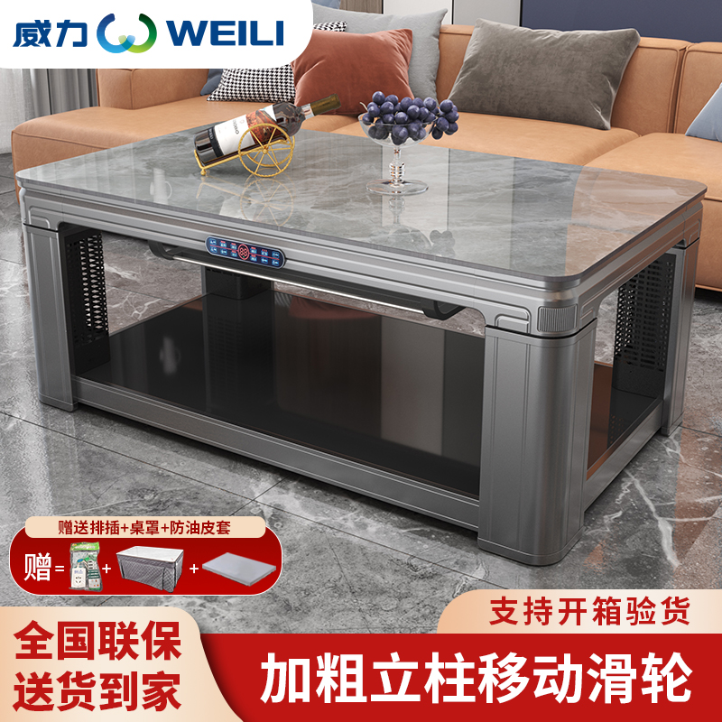 威力2025新款家用电烤桌取暖桌电炉烤火炉烤火茶几一体升降电暖桌