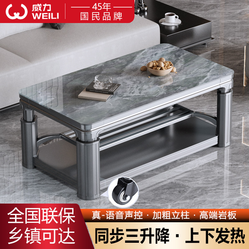威力2025新款家用取暖桌同步升降家用烤火炉烤火茶几一体电暖桌,生活电器,取暖桌/电暖茶几/被炉桌,淘宝优惠券,粉丝福利购,淘宝优惠卷