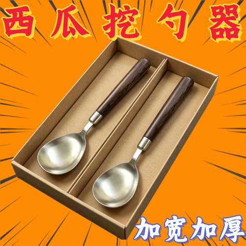 夏季吃西瓜专用不锈钢挖球勺