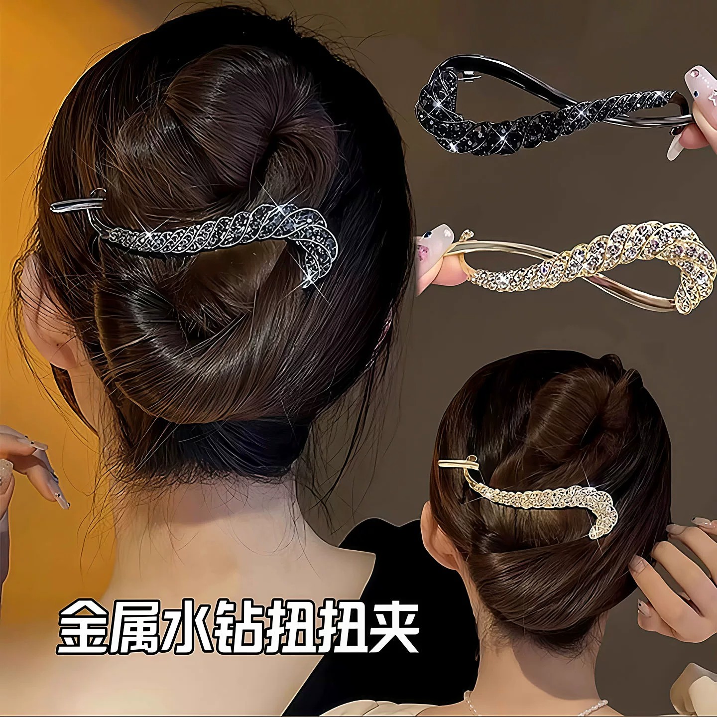 高级感金属水钻发夹女后脑勺抓夹扣盘发气质发卡头饰一字夹扭扭夹