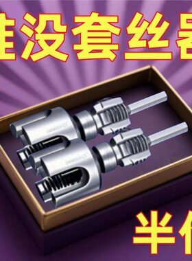 家用水管内外丝开丝器通用PPRPEPVC管攻丝工具套装4分套丝适用