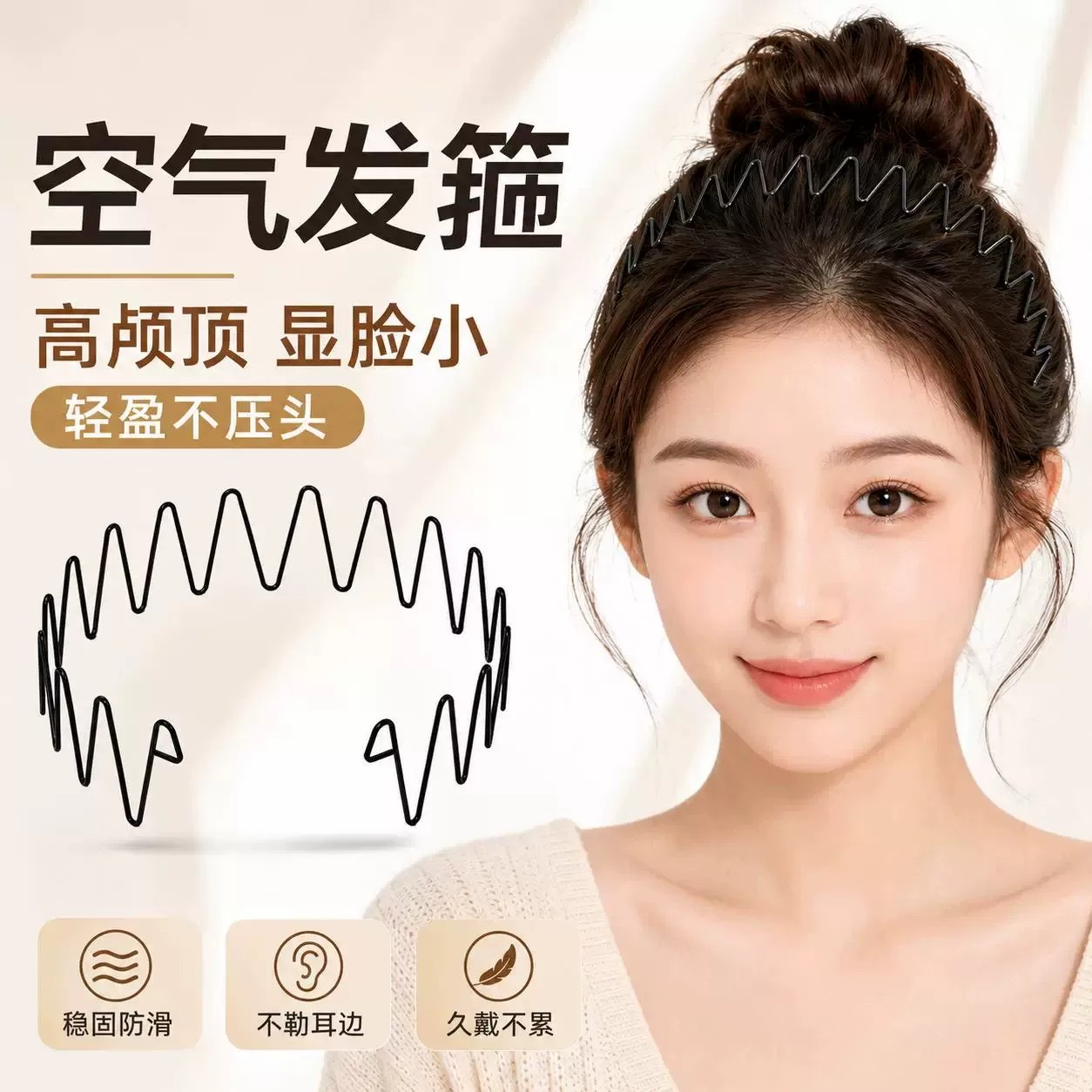 空气发箍女网红碎发神器隐形发卡刘海运动发箍头箍洗脸盘发器简约