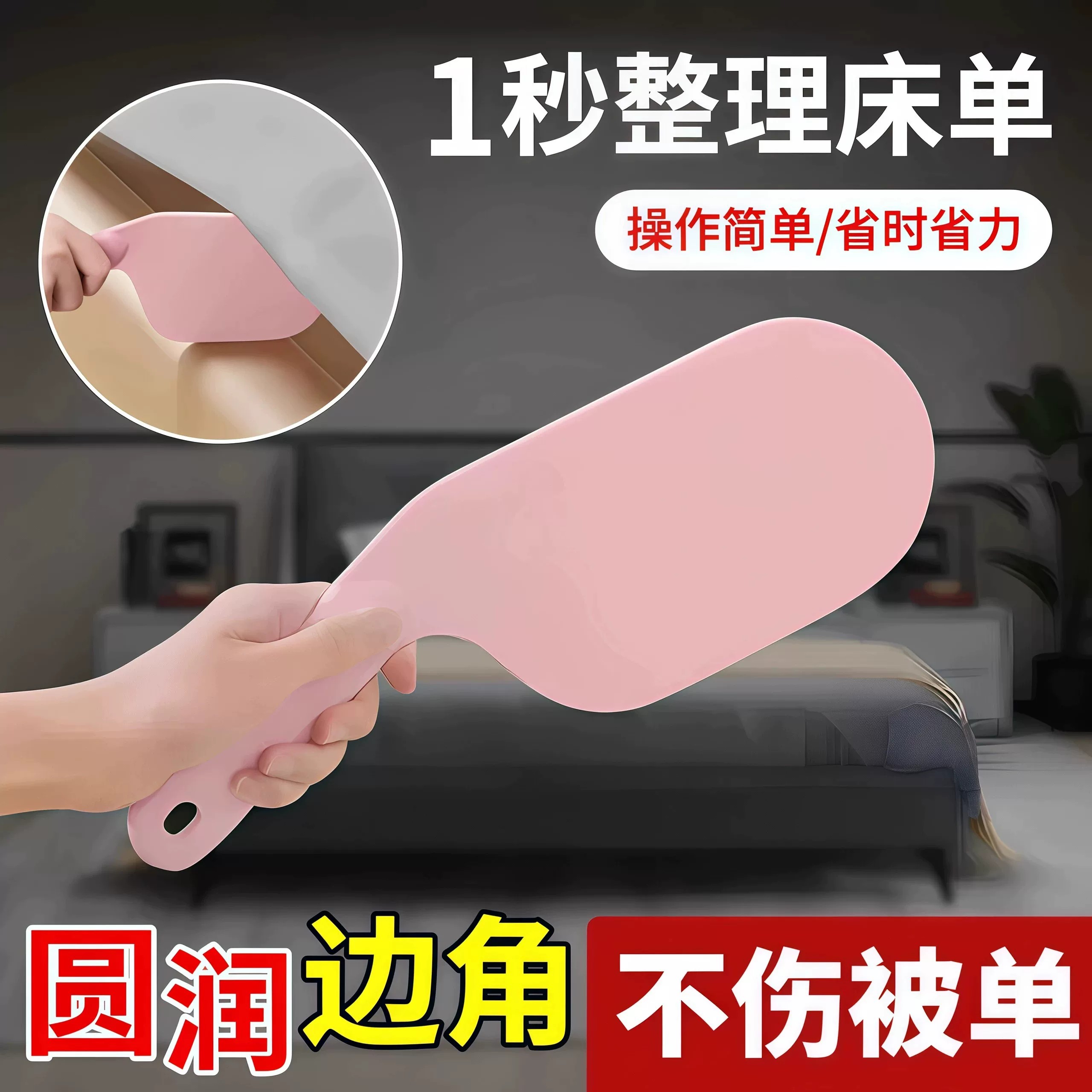家用铺床神器整理防滑固定工具压缝隙插塞床垫抬高器超省力换床单