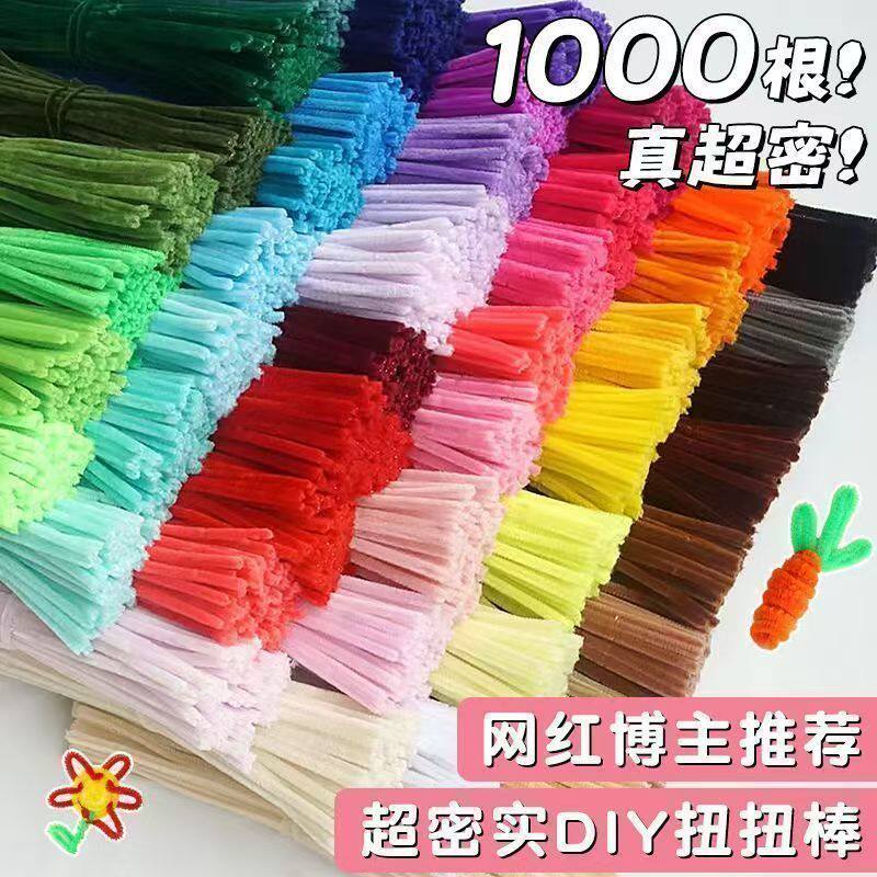 加密扭扭棒毛条马卡龙幼儿园毛根彩色手工制作DIY材料不掉毛毛条