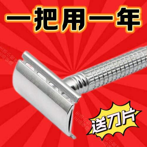 进口不锈钢双面剃须刀片男士通用
