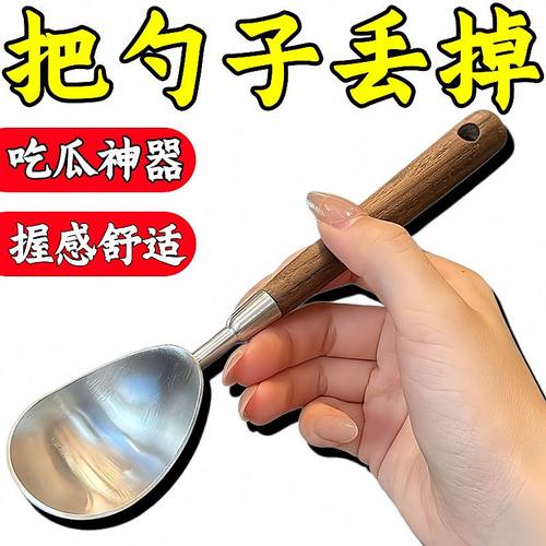 仿胡桃木柄不锈钢长柄圆汤勺
