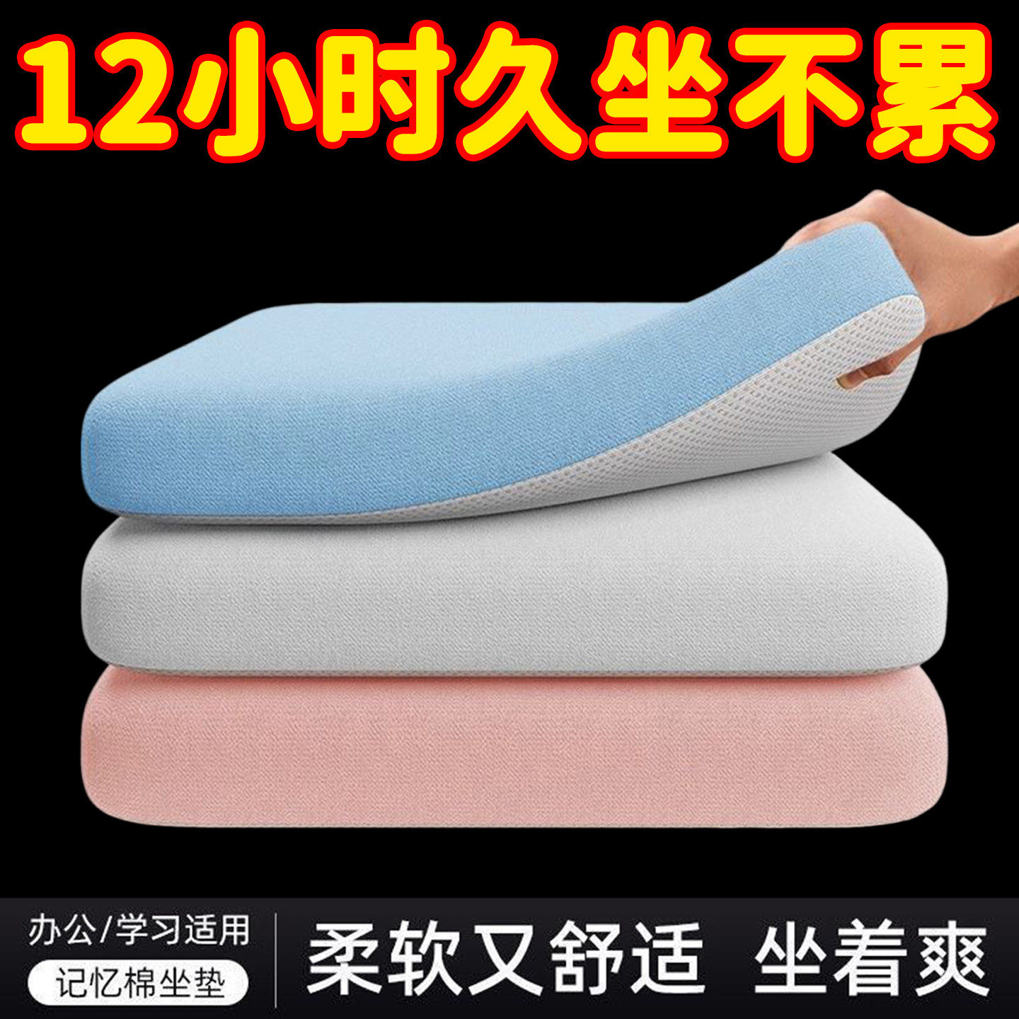 四季通用久坐不累椅垫透气回弹