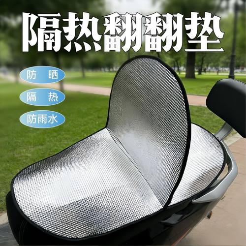 加厚反光铝箔防晒防水隔热座套