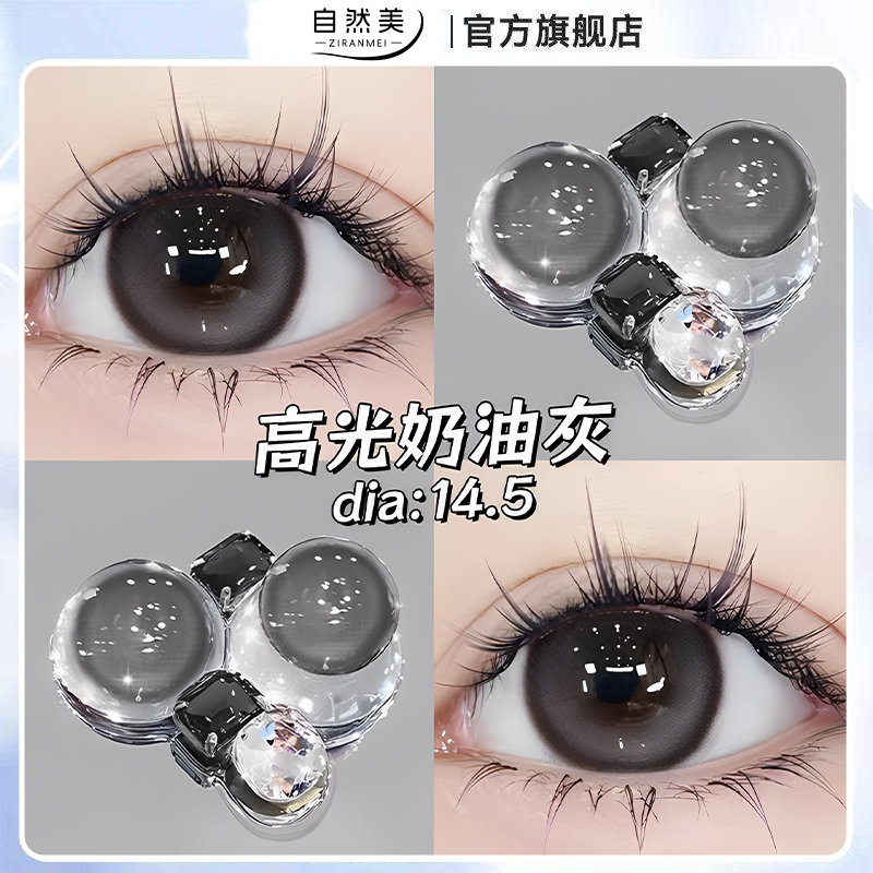 美瞳日抛30片大直径cos混血灰色14.8mm正品官方10片隐形眼镜女LM